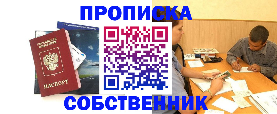 прописка для школы в Трёхгорном